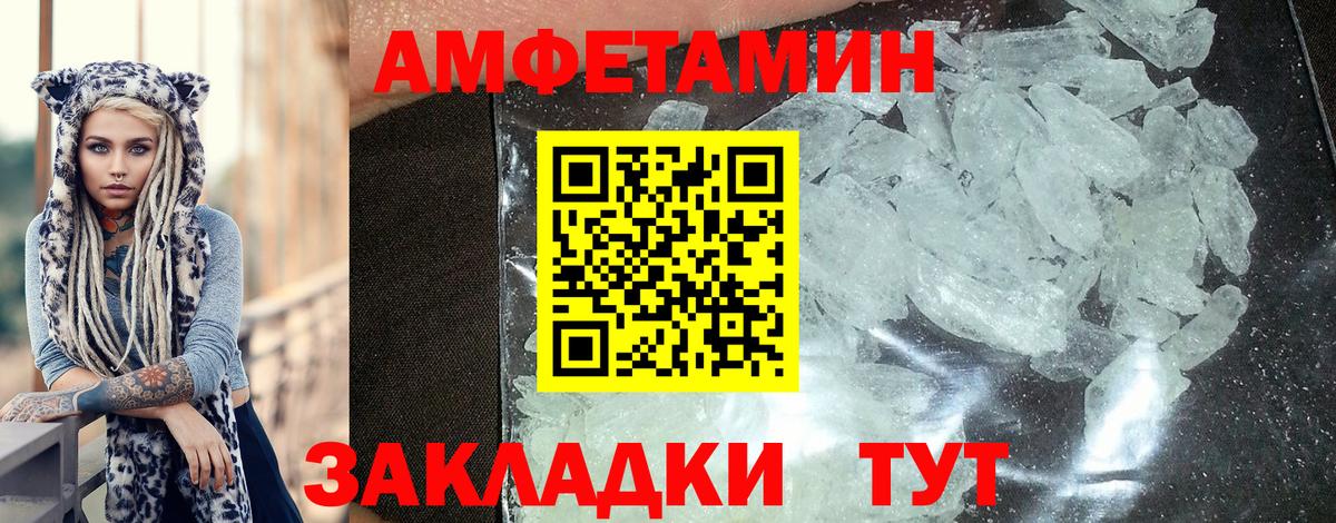 Новоалександровск  АМФ  Amphetamine  Амфетамин Розовый  Вход с VPN 
