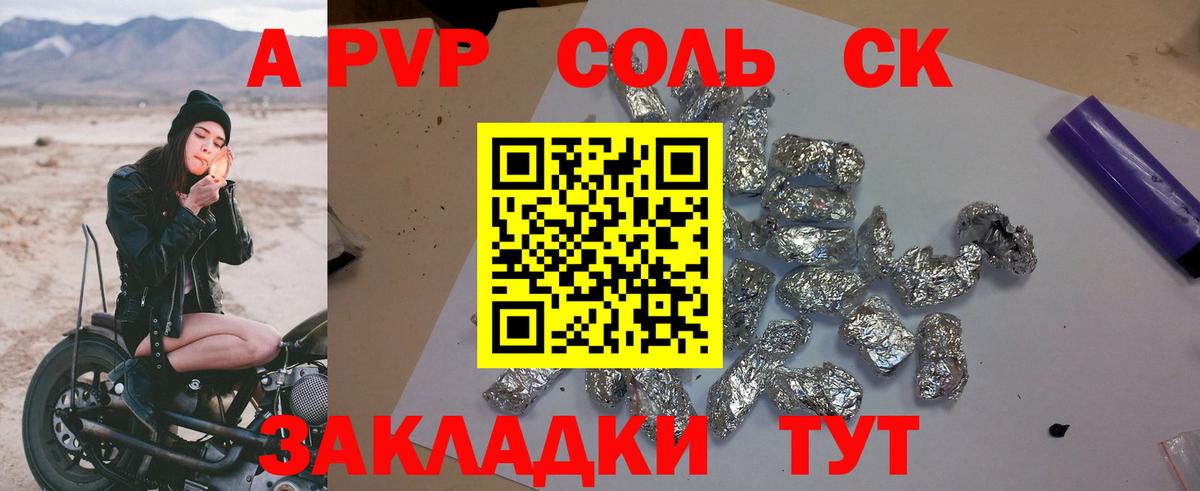 A PVP VHQ Новоалександровск