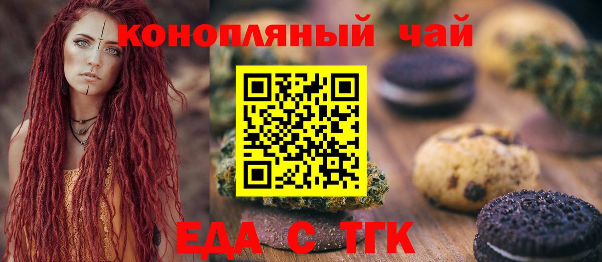 Canna-Cookies конопля Новоалександровск