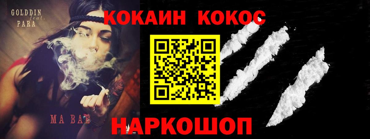 Новоалександровск  Кокаин  Вход с VPN  Кокаин FishScale  Cocaine 98% 