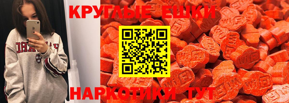 Новоалександровск  ЭКСТАЗИ  ЭКСТАЗИ Punisher  Вход с VPN  Экстази 250 мг 