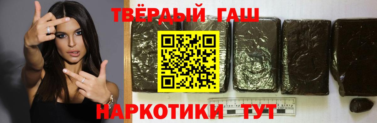 ГАШ 40% ТГК  Вход с VPN  ГАШИШ  Новоалександровск 