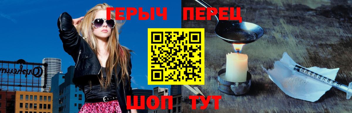 Героин белый Новоалександровск