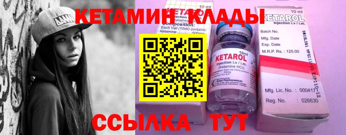 Новоалександровск  Кетамин ketamine  Вход с VPN 