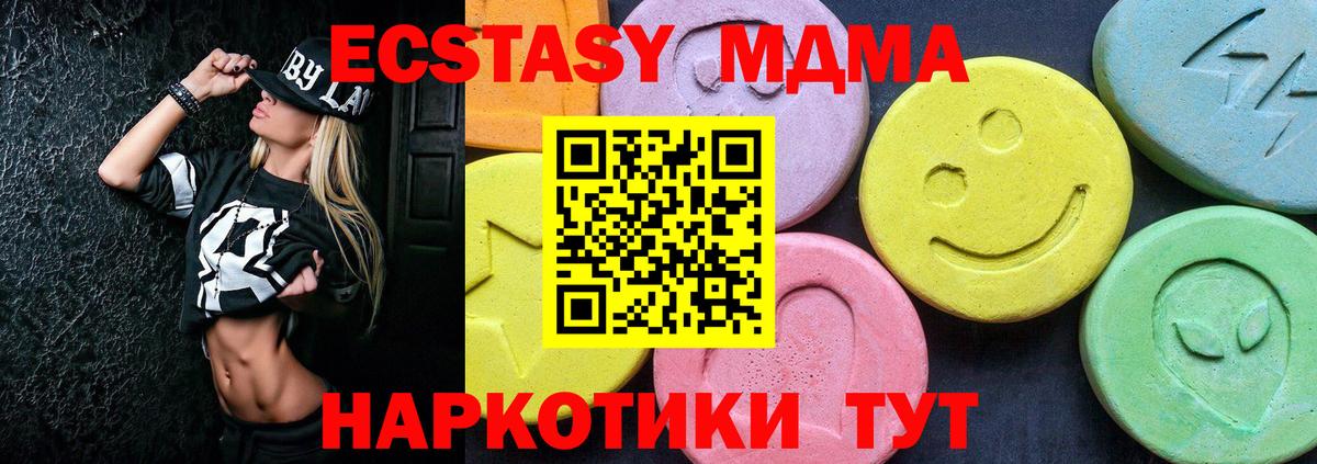 MDMA  Вход с VPN  Новоалександровск  МДМА молли 