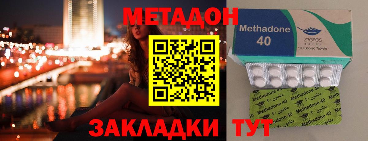Метадон белоснежный Новоалександровск