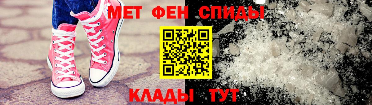 МЕТАМФЕТАМИН пудра  Вход с VPN  Новоалександровск  МЕТАМФЕТАМИН пудра 
