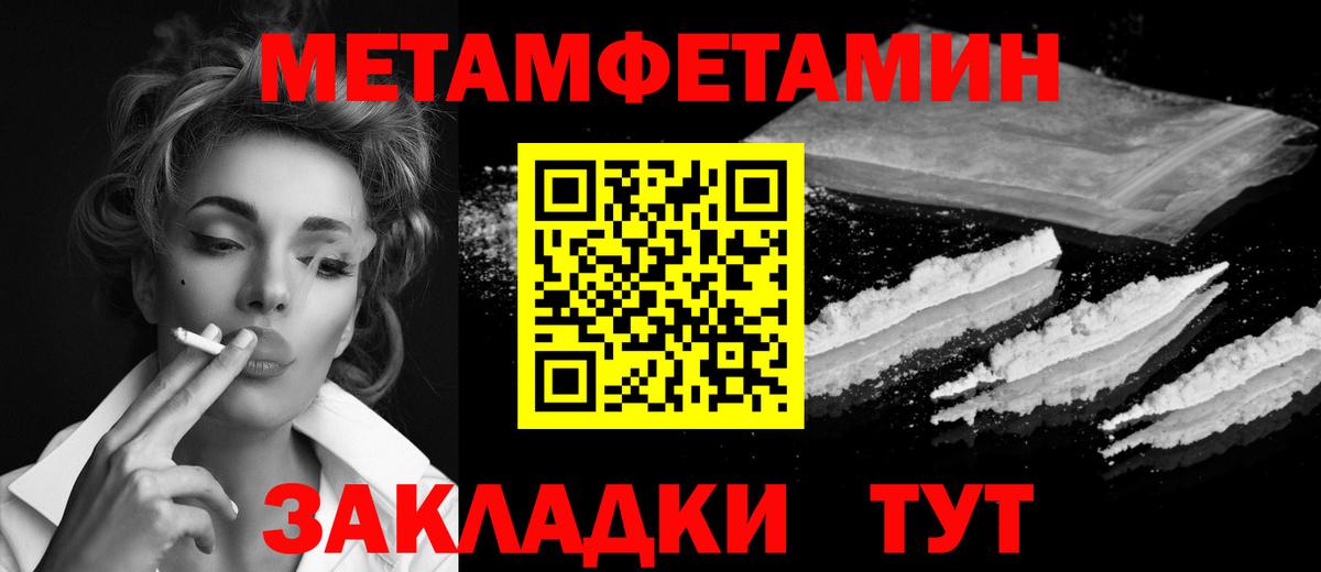 Первитин пудра Новоалександровск