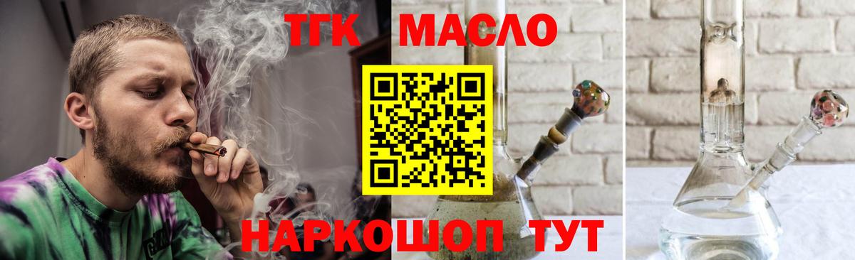 Дистиллят ТГК THC oil  Вход с VPN  Новоалександровск 
